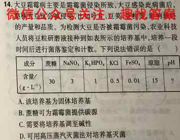 2022~2023学年度高三年级上学期期末考试(23376C)生物试卷答案