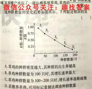 高考必刷卷 2023年全国高考名校名师联席名制 信息卷(八)8生物试卷答案
