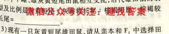 2023届炎德英才大联考湖南师大附中高三月考试卷(五)5生物