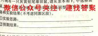 陕西学林教育 2022~2023学年度第一学期七年级期末调研试题(卷)生物