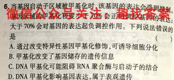 [广安一诊]2023届广安市高2020级第一次诊断性考试生物