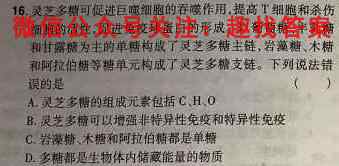 2023届中国好试卷·高考信息卷(六)6生物