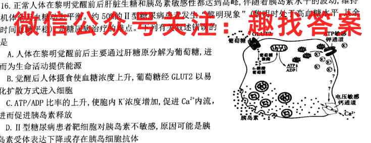 [成都一诊]成都市2020级高中毕业班第一次诊断性检测生物试卷答案