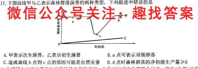 河北省张家口市2022-2023学年度七年级第一学期期末质量监测考试生物