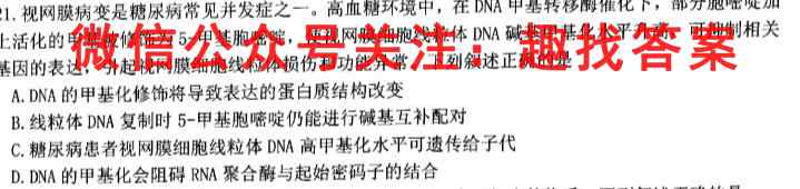 2022-2023学年河北省高二试卷1月联考(23-HB01B)生物