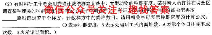 2022~23年度考前模拟演练卷四4(新)生物