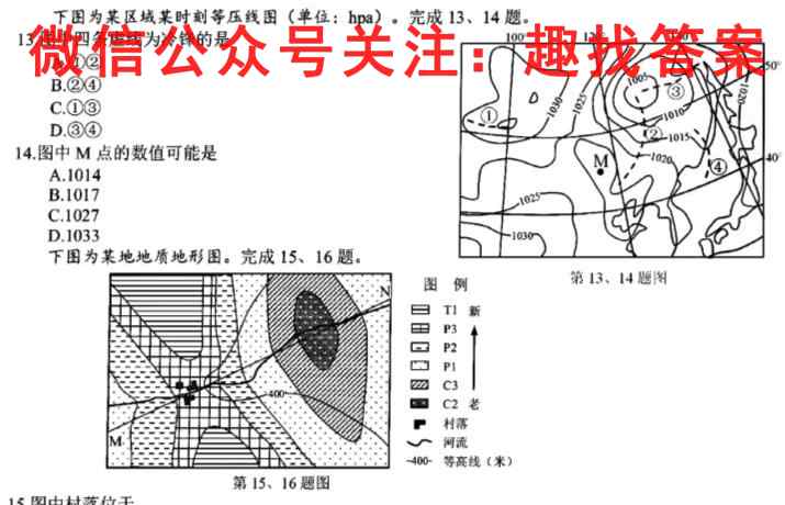 河北省张家口市2022-2023学年度七年级第一学期期末质量监测考试地理