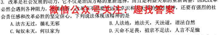 广东省2023届六校高三第四次联考(2月)(政治)
