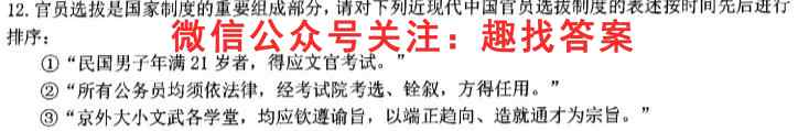 NT教育2022-2023学年度高三年级第一学期期末考试政治