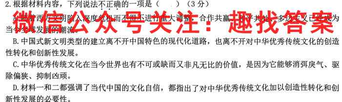 2023届培优限时练·名校信息优化卷(二)2语文