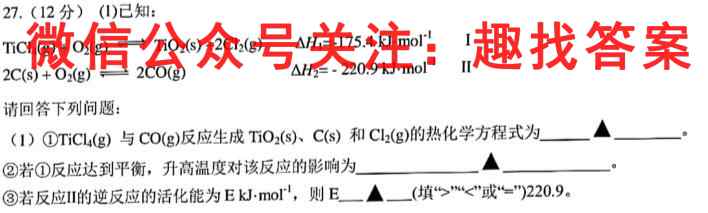[成都一诊]成都市2020级高中毕业班第一次诊断性检测化学