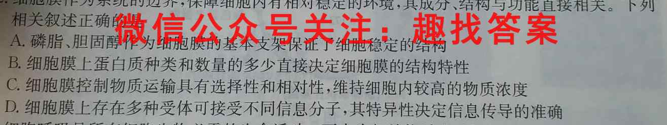 山东省济南市2023届高三期末检测(1月)生物试卷答案