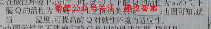 [陕西一模]2023年陕西省高三教学质量检测试题(1一)生物