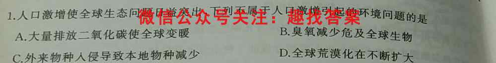 河北省2022-2023学年九年级第一学期教学质量检测四生物试卷答案