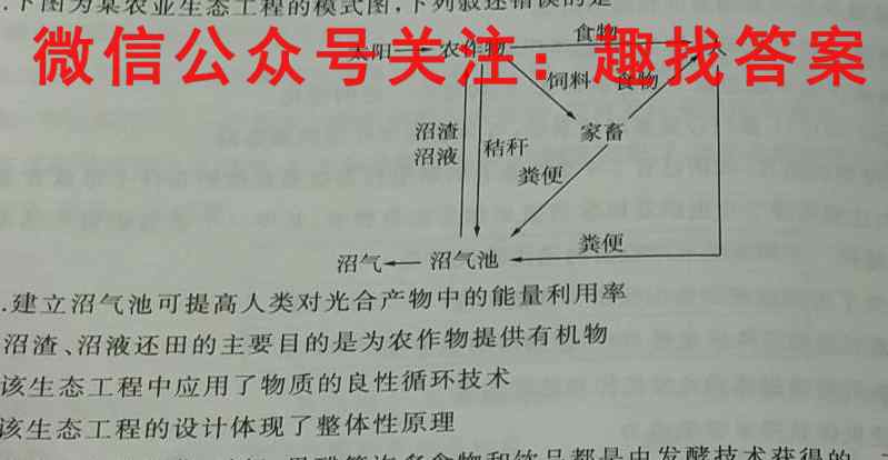 炎德英才大联考长沙市一中2023届高三月考试卷(五)生物