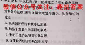 耀正文化 2023届高考仿真模拟卷(三)3（政治）