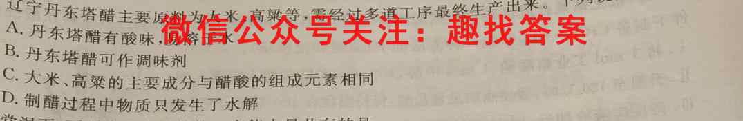 黄冈八模2023届高三模拟测试卷(一)1化学