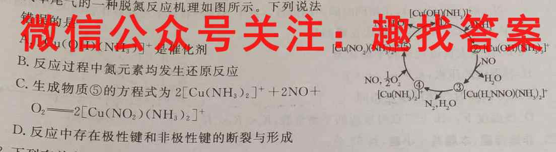 吉林省白城市重点高中(五校)2022~2023学年度上学期高三期末联考(233364D)化学