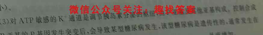 2023届培优限时练·名校信息优化卷(四)4生物