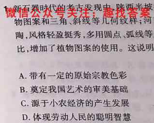 炎德英才大联考湖南师大附中2022-2023学年度高二第一学期期末考试(政治)
