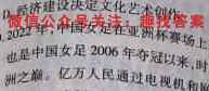 2023年高考桂林、崇左市联合调研考试(2022.12)政治