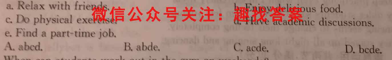 2023年湖北省孝感市高二1月期末考试英语