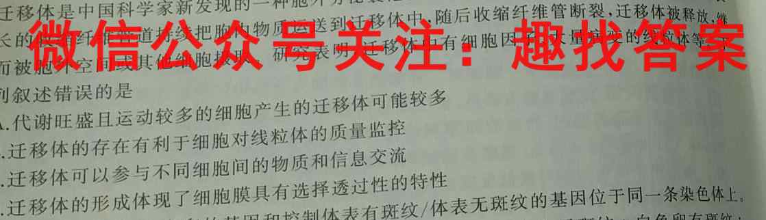 江西省新八校2023届高三第一次联考生物