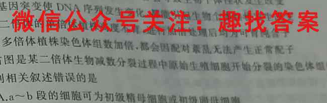 河北省张家口市2022-2023高一年级第一学期期末考试生物