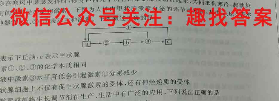 河北省2022~2023九年级结课评估(二) R-PGZX M-HEB生物试卷答案