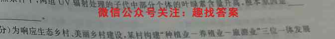 2023届普通高等学校招生全国统一考试 1月青桐鸣大联考(高三)(新教材)生物