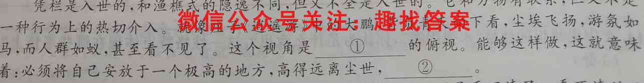 清远市2022-2023学年高三第一学期期末教学质量检测(23-190C)语文