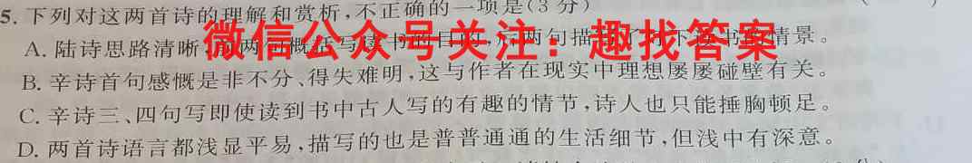 2023届山东省济阳闻超中学2020级高三上学期阶段性检测语文