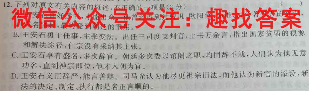 重庆康德一诊2023年普通高等学校招生全国统一考试高三第一次联合诊断检测语文