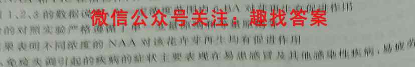 2023年湖北省孝感市高一1月期末考试生物