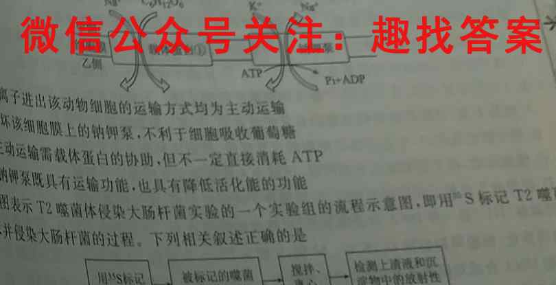 铜仁市2022~2023学年度高二第一学期期末质量监测(1月)生物