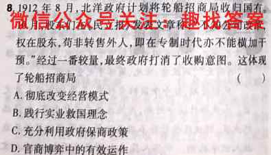 炎德英才大联考长郡中学2023届高三月考试卷(五)5政治