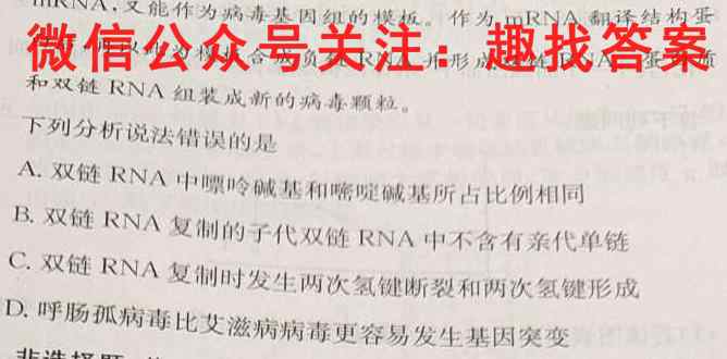 2023届炎德英才大联考湖南师大附中高三月考试卷(五)5生物试卷答案