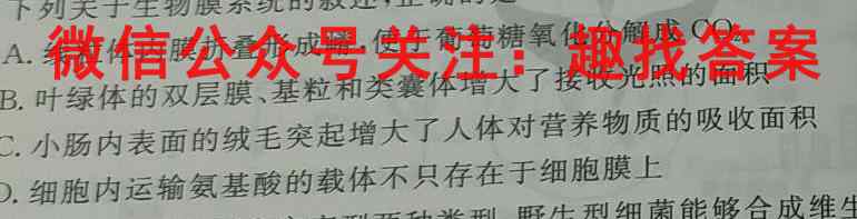 衡水金卷先享题2022-2023上学期高三年级七调(新教材)生物