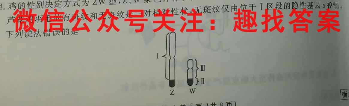 福建省三明市2022-2023学年第一学期普通高中高三期末质量检测生物试卷答案