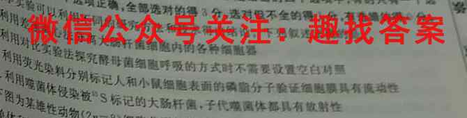 衡水名师卷2022-2023高三分科检测提分卷 151靶向提升(新教材)(一)1生物试卷答案