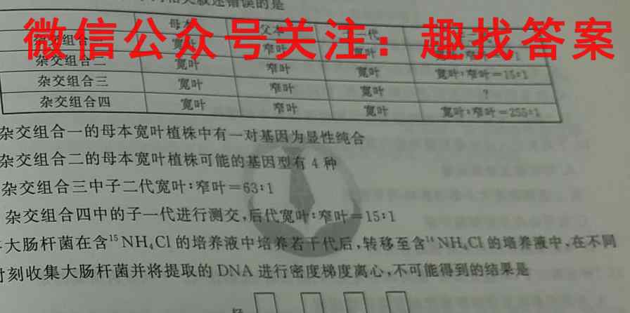 河北省2022-2023学年八年级第一学期期末教学质量检测生物