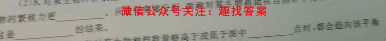 2023届中国好试卷·高考信息卷(一)1生物