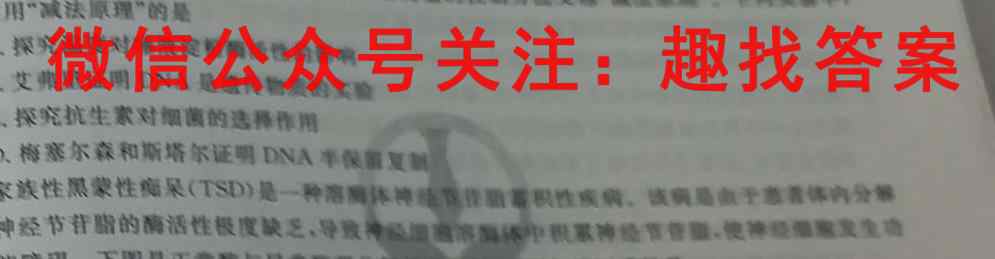 [马鞍山一模]马鞍山市2023年高三第一次教学质量监测生物
