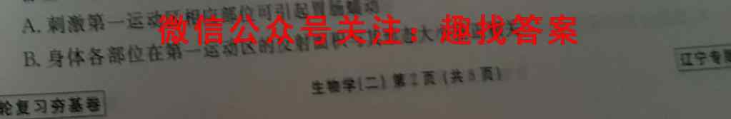 全国大联考2023届高三全国第六次联考 6LK生物