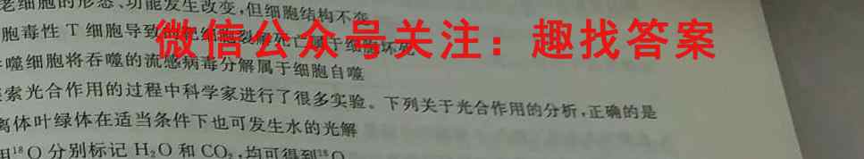 2022-2023学年云南省高一期末模拟考试(23-211A)生物