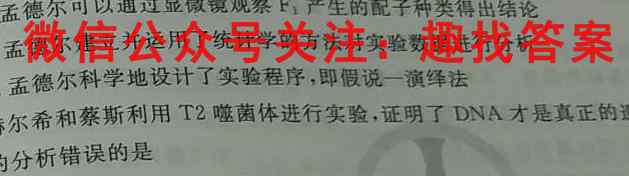 山西省2022~2023学年度高一年级线上考试生物试卷答案