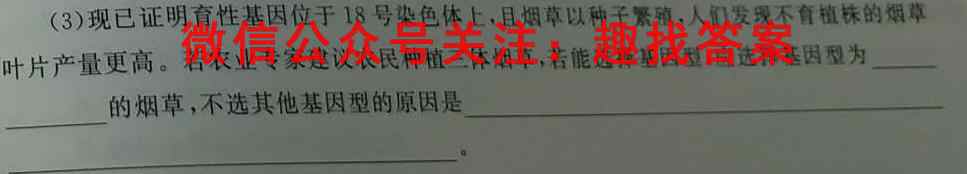 商丘名校联考2022-2023学年高二下期第一次联考生物试卷答案