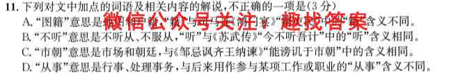 河北省2022-2023学年度九年级第一学期素质调研四语文