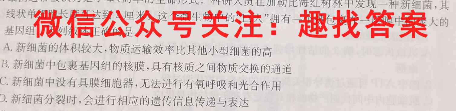 湖北省十堰市2022~2023学年度高二上学期期末调研考试题(23-174B)生物试卷答案