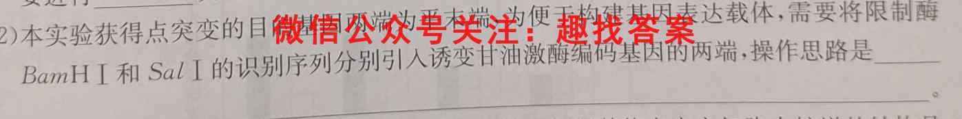 2022年河南省高三期末联考(23-294C)生物
